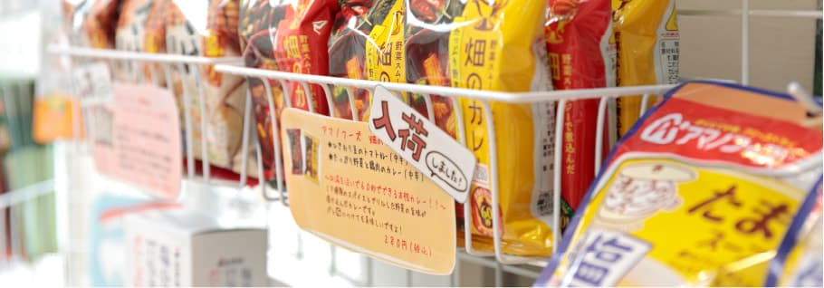ヘルスケア商品の販売